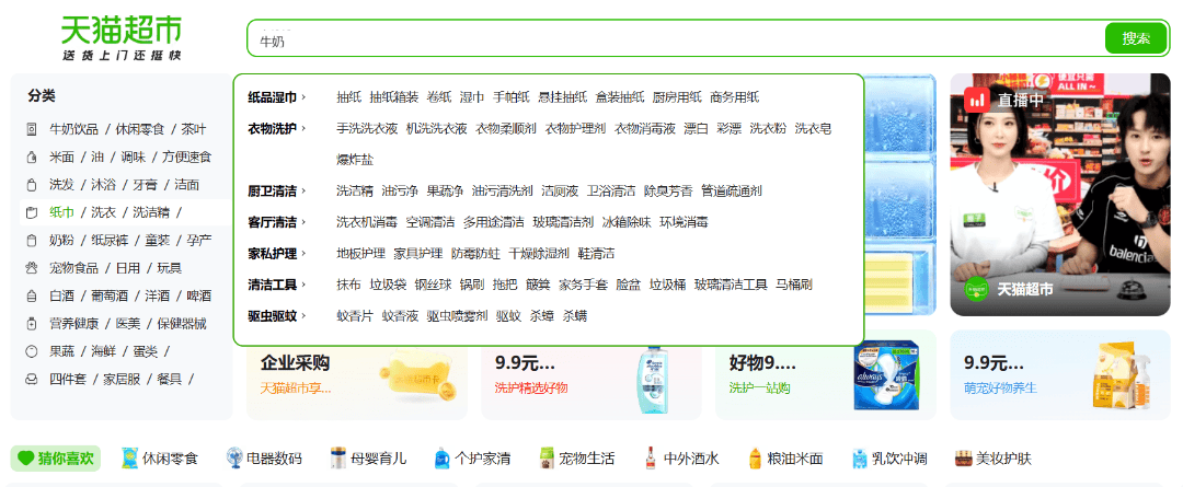 天貓超市與天貓的區別?開天貓超市的條件與入駐標準視頻