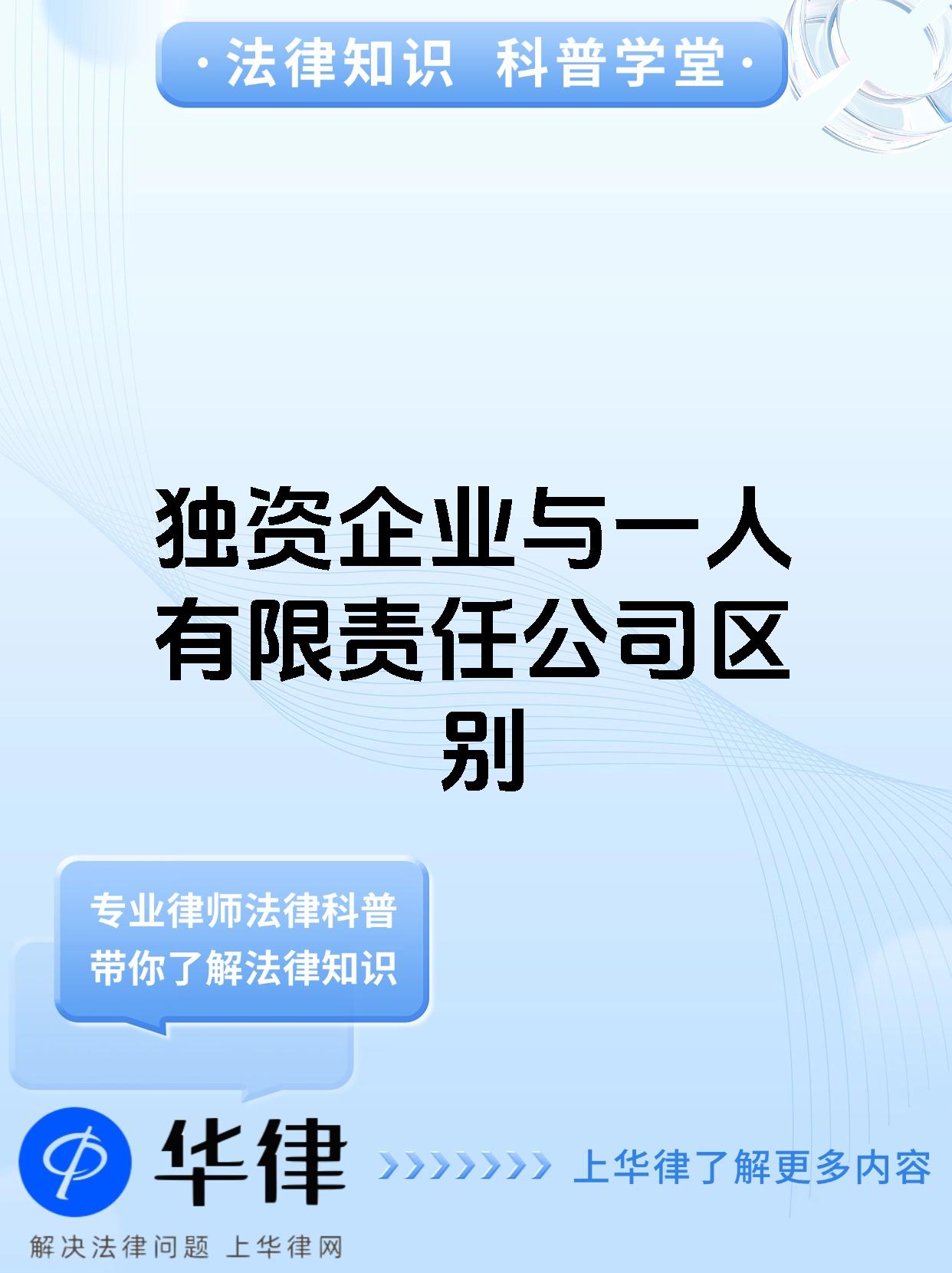 集體所有制(股份合作)法人承擔有限還是無限責任