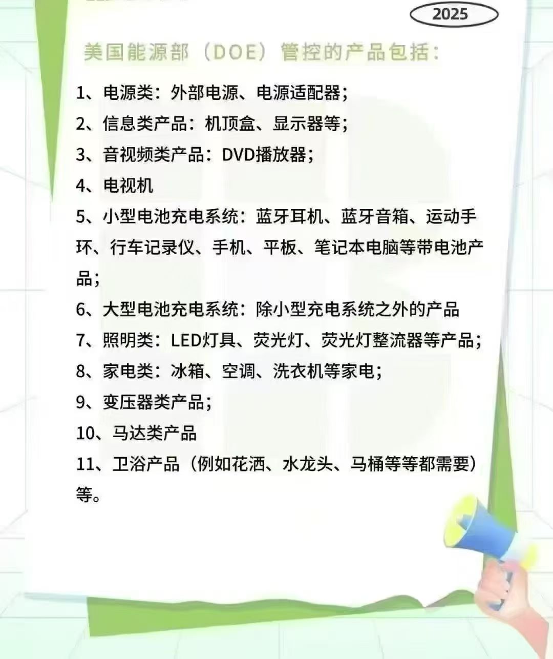 亞馬遜美國DOE能效認證怎么搞定?DOE認證怎么檢測視頻