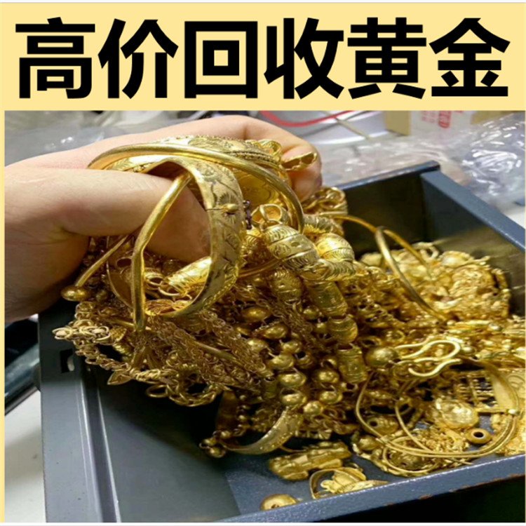 華哥奢侈品回收服務好黃金回收鑒定估價義烏黃金回收
