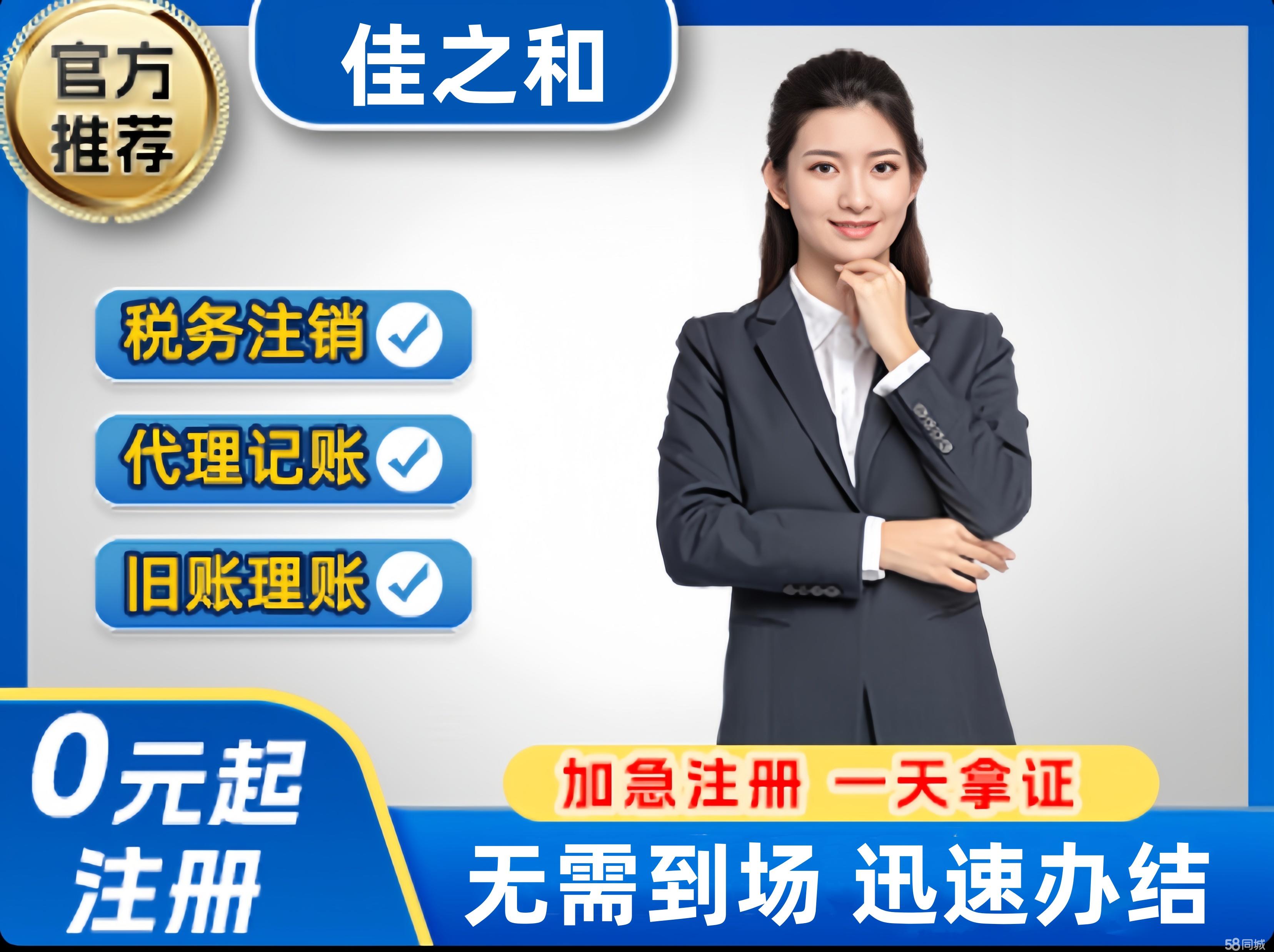 南昌工商執照稅務辦理代理記賬在線取名核名快速下證