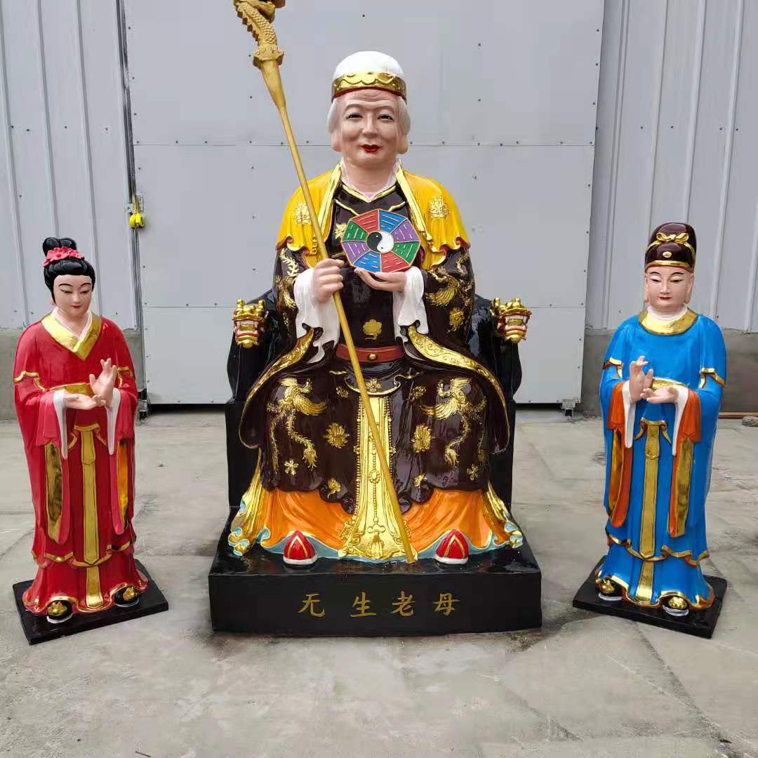 吾圣老母神像寺廟供奉擺件老母媽媽神像十二老母神像圖無極老母神像