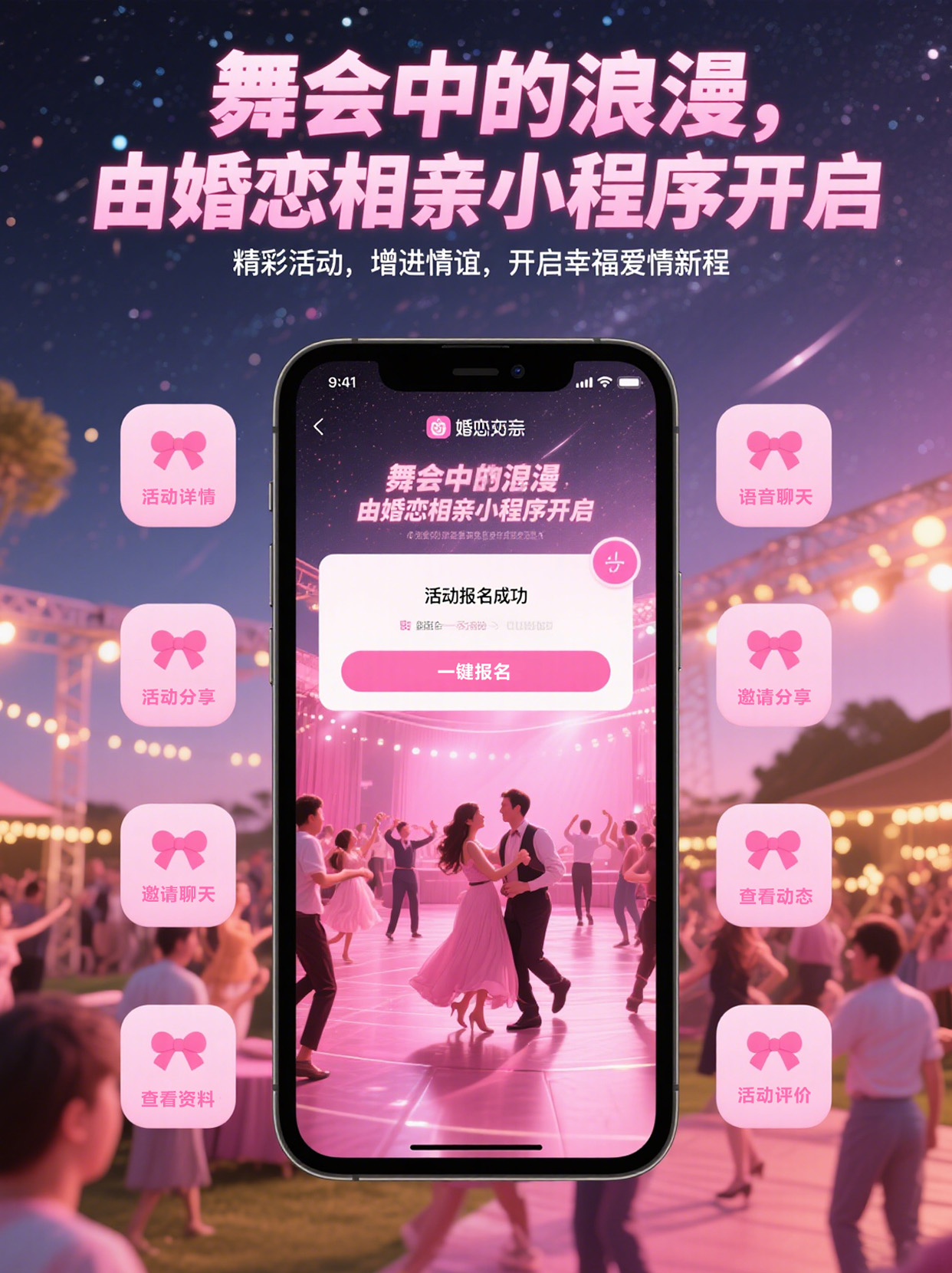 伊對相親APP線上聊天交友社交軟件開發平臺搭建視頻