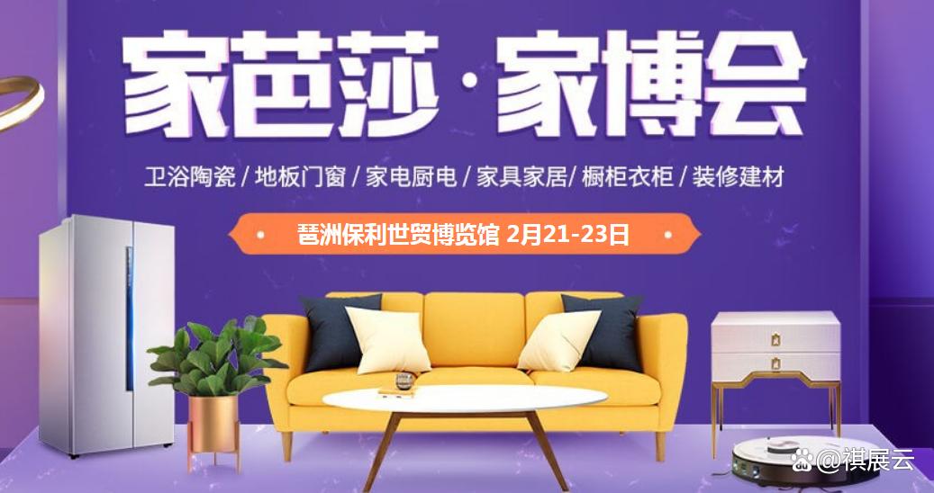 2025廣州建材展覽會(時間地點展會詳情)