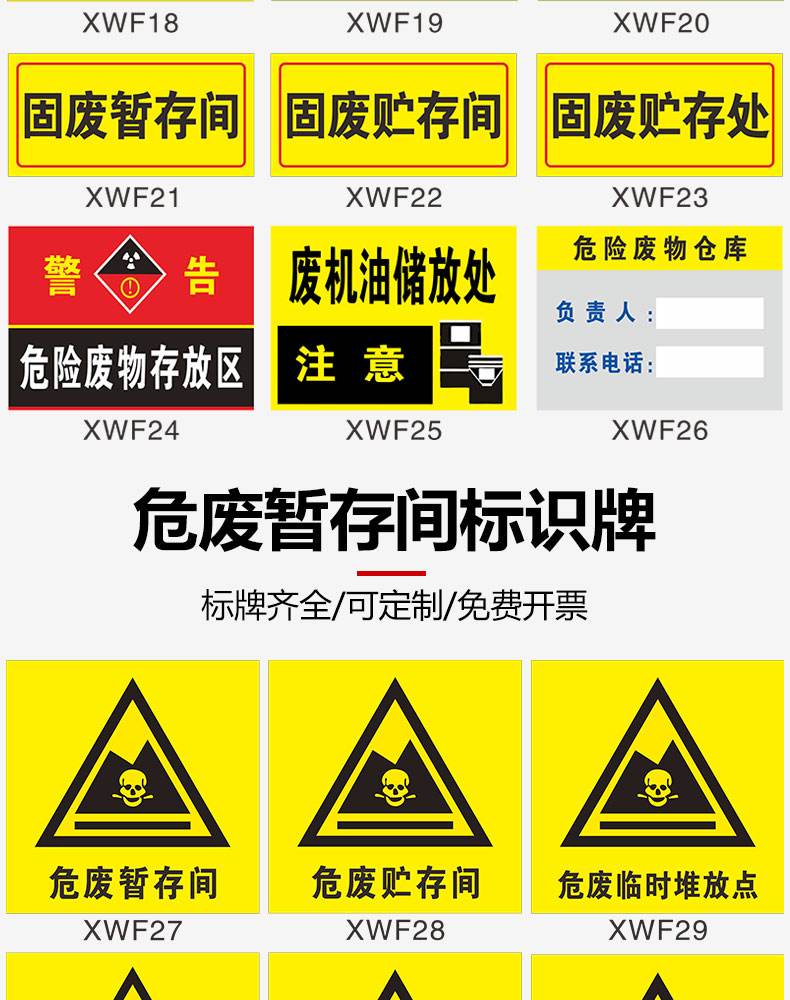 固廢和危廢和危險(xiǎn)化學(xué)廢棄處置要求及檢測(cè)實(shí)驗(yàn)室