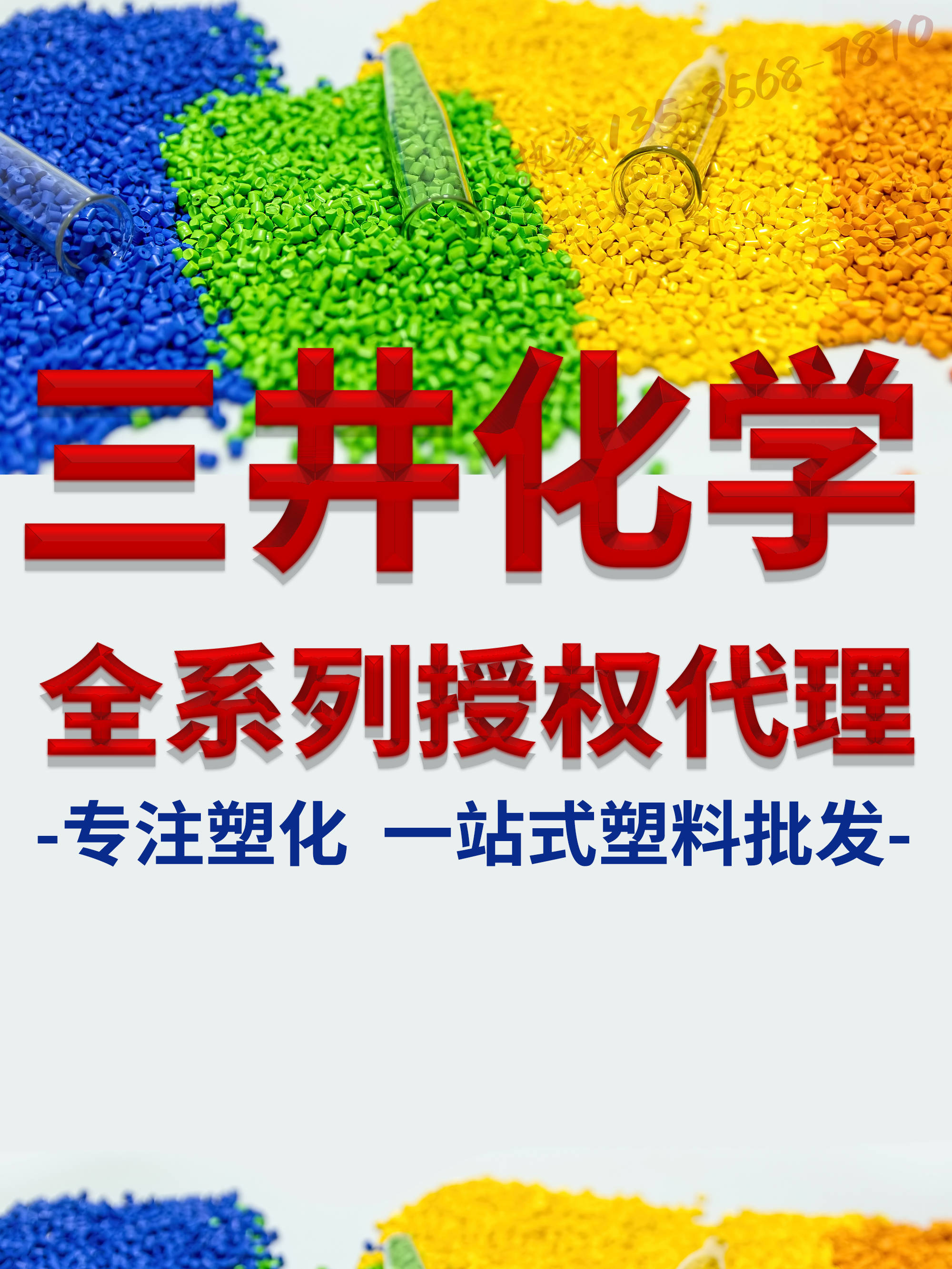 EVA日本三井化學(xué)ST25薄壁制品EVA抗化學(xué)性