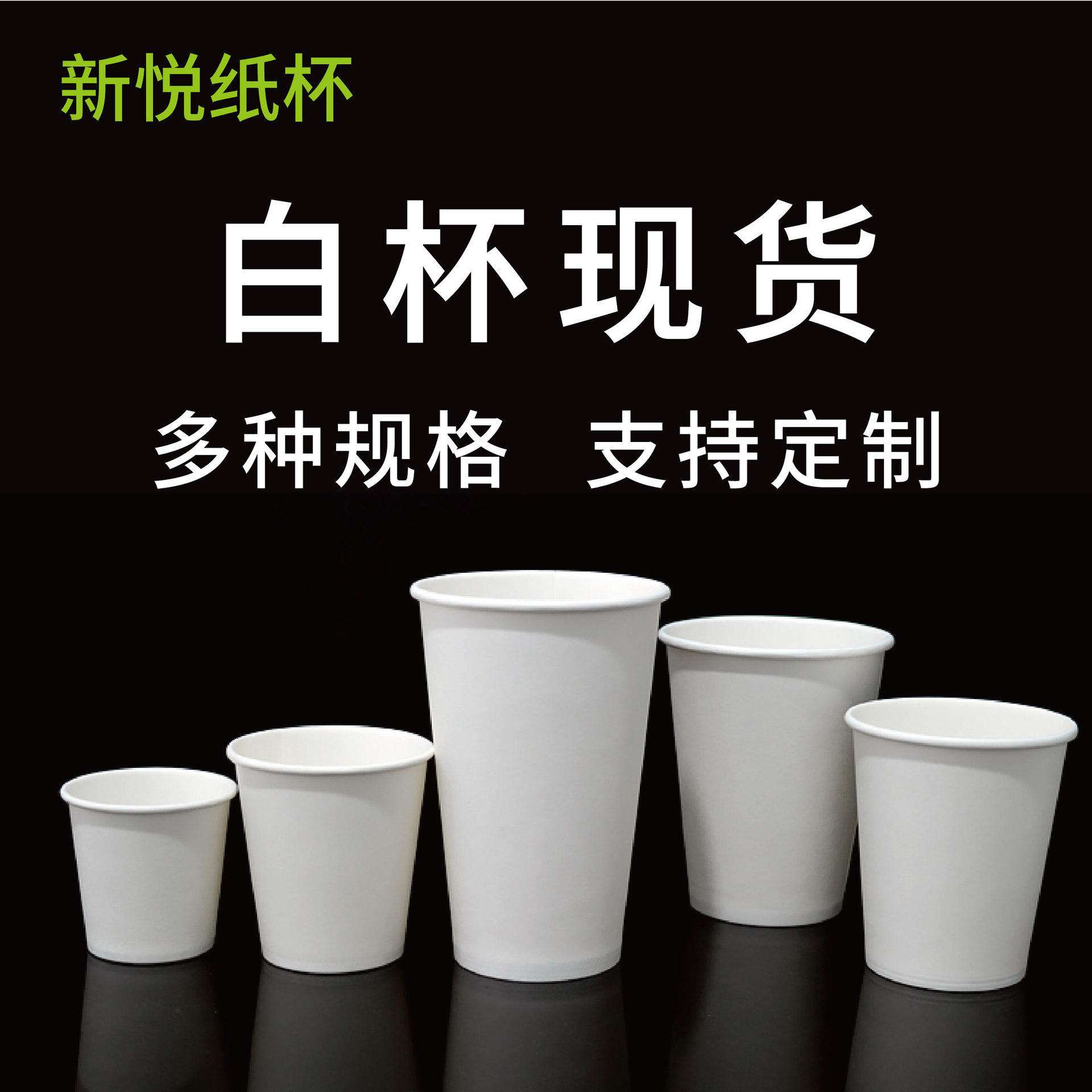 廣告紙杯試飲杯常州紙杯金壇紙杯江陰紙杯無錫紙杯昆山