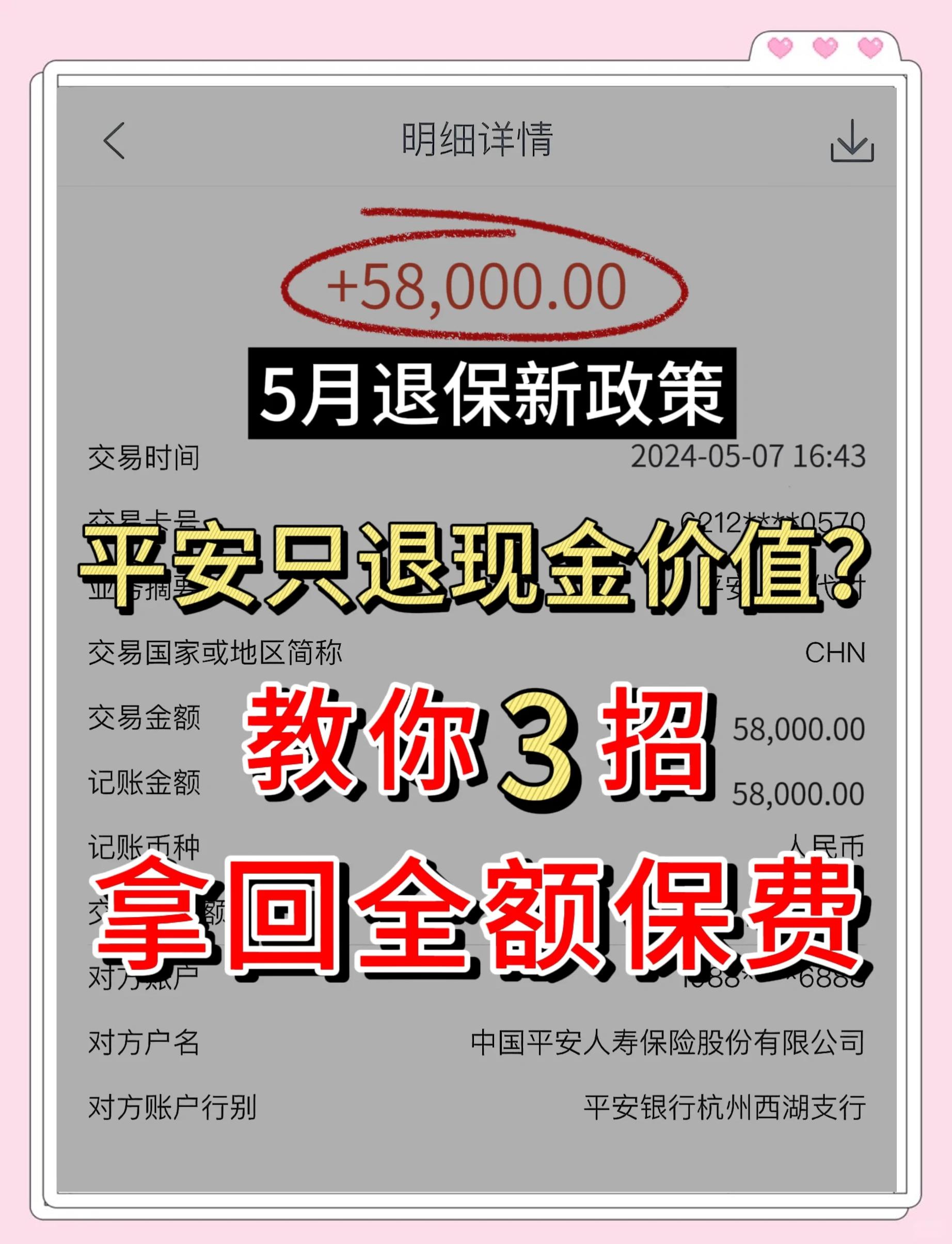 買了好幾年保險的退保怎么全額退保?五種方法可以全額退保