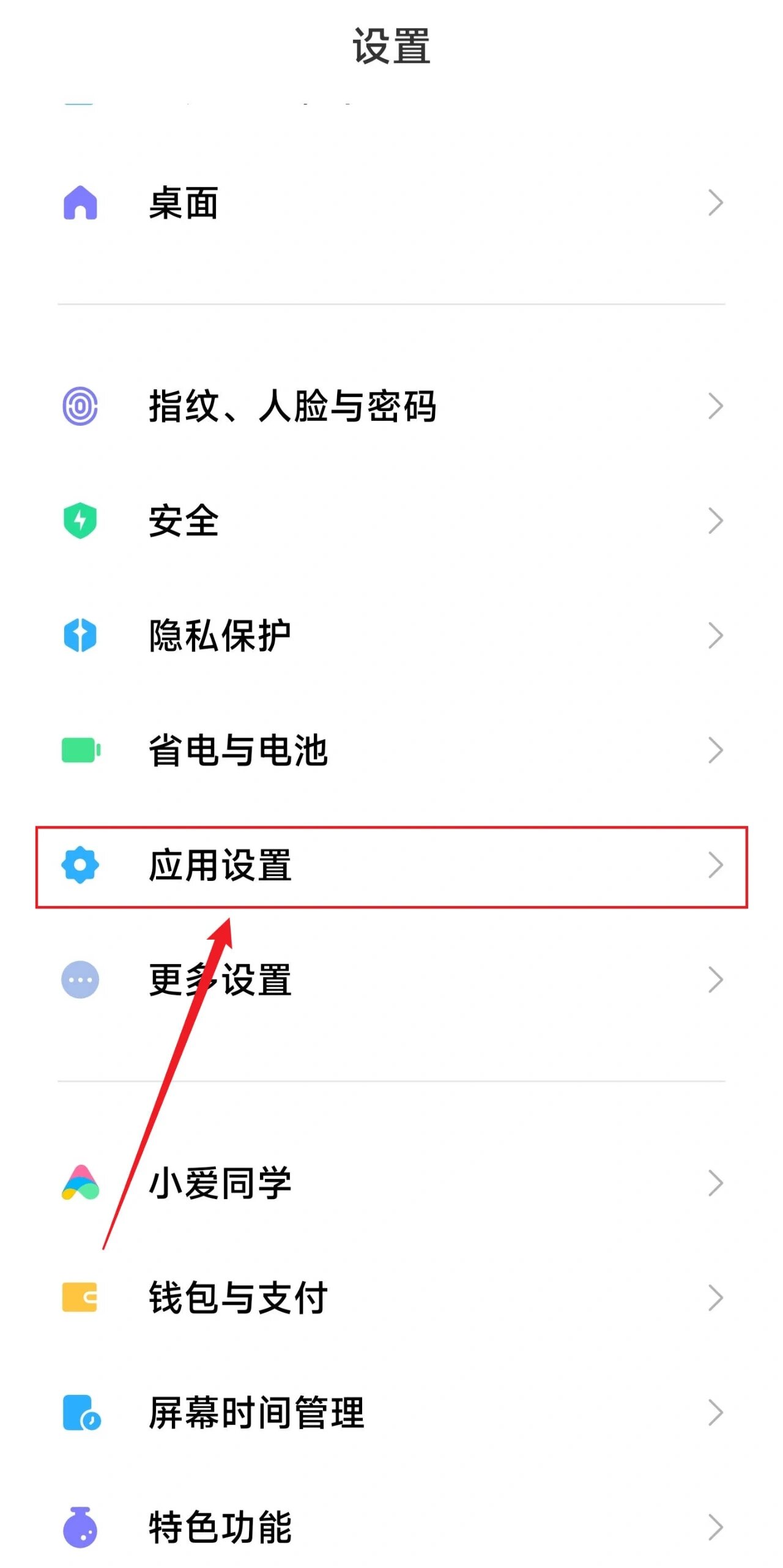 AndroidAPP是一種手機應用軟件安卓軟件開發概述