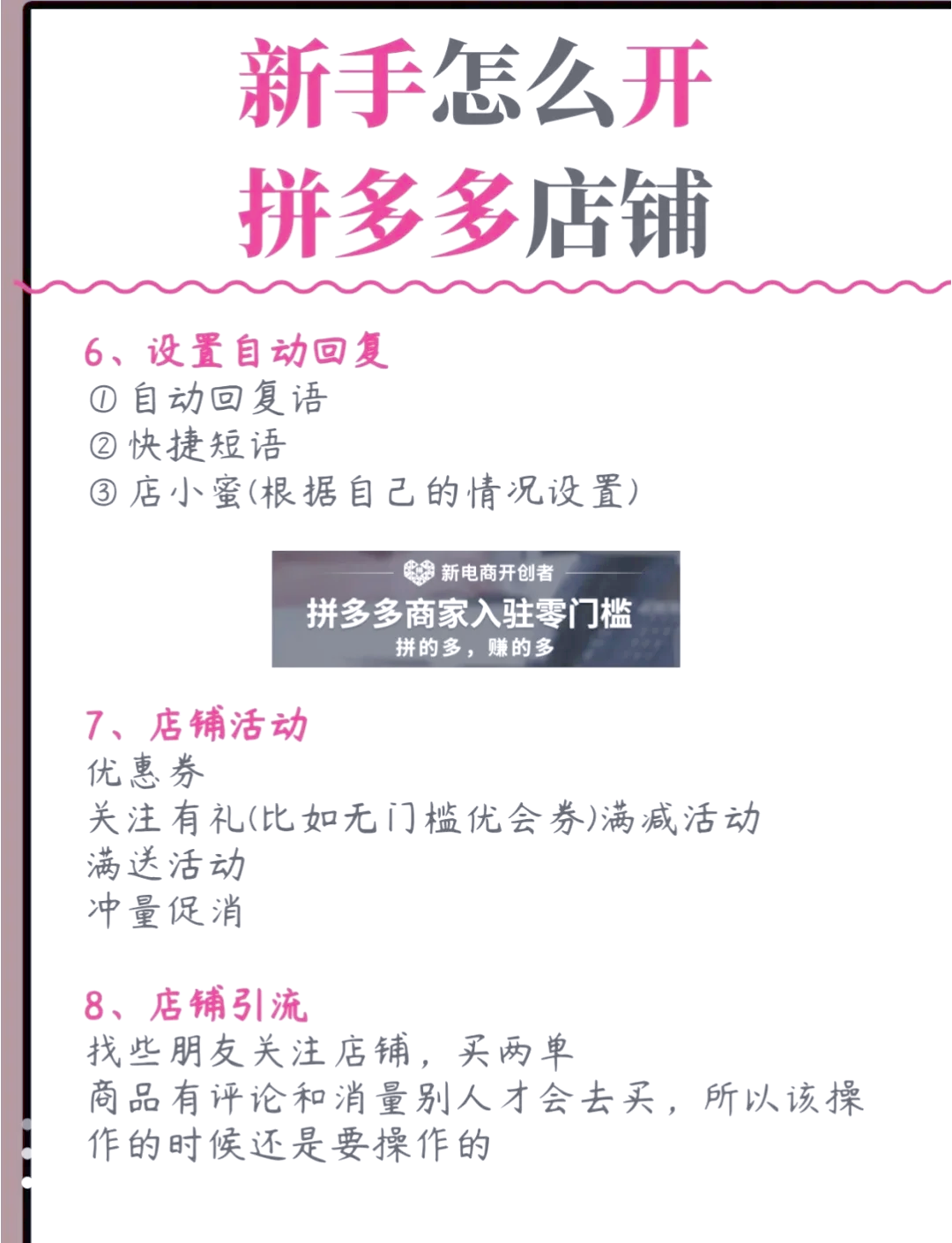 拼多多有哪些店鋪類型?各個類型需要滿足什么條件?