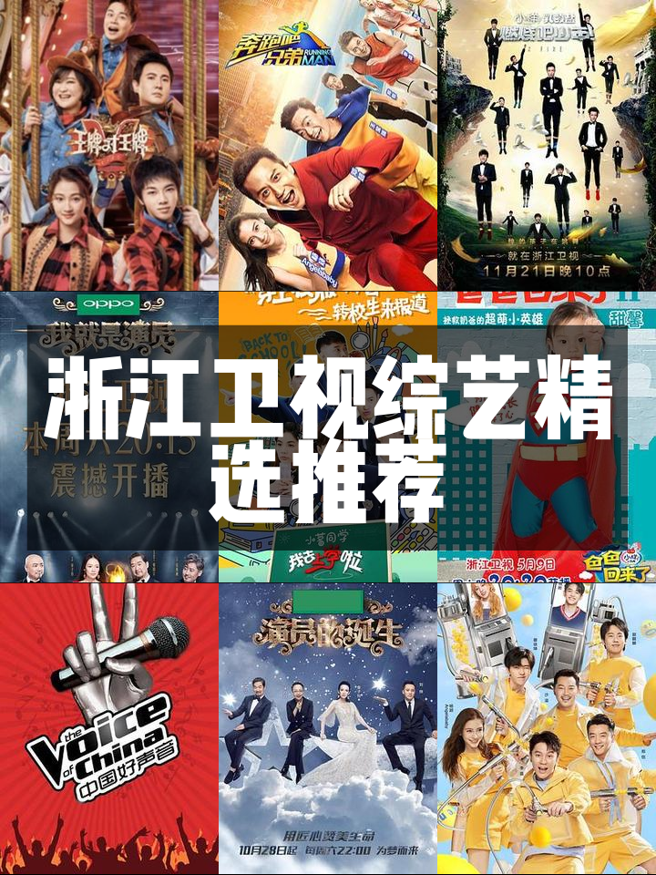 浙江衛視中國藍劇場廣告招商渠道,中國藍劇場廣告代理視頻