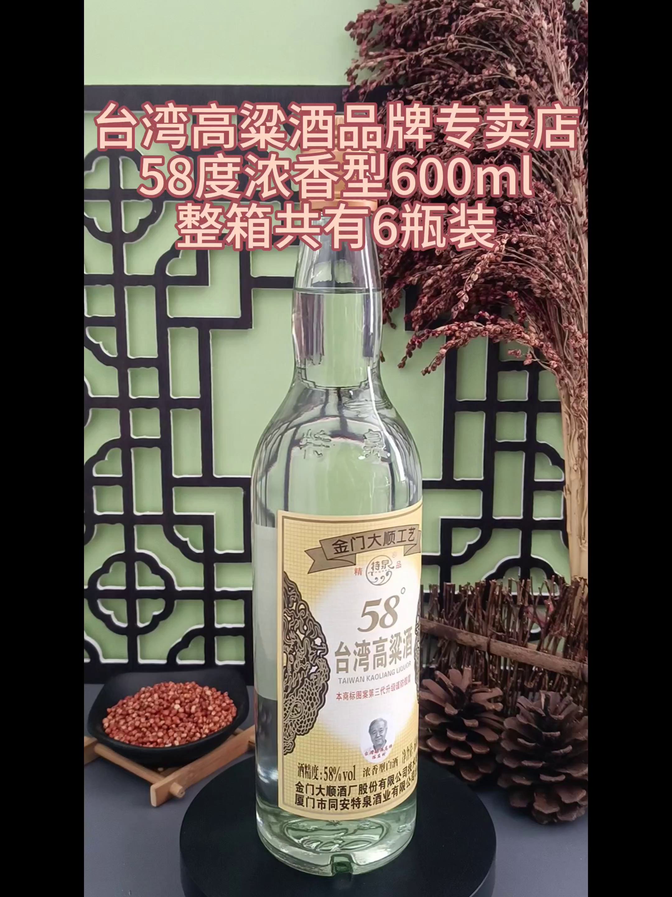 清澈酒體臺灣金門高粱酒特級白金龍58度禮遇臻選