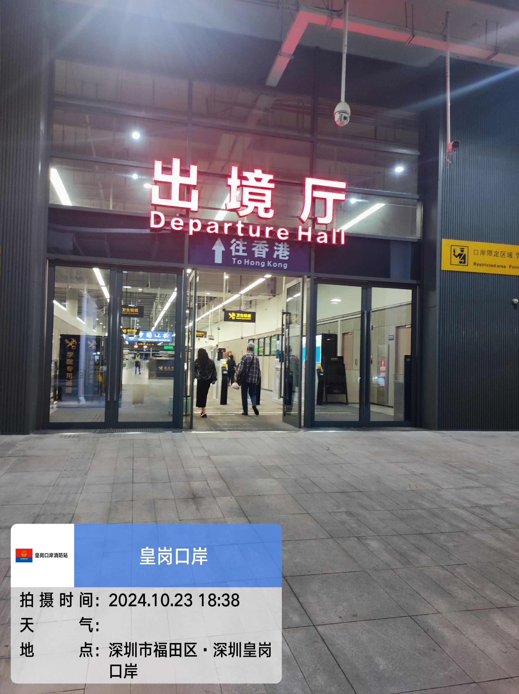2021蓮塘口岸具備通車條件,皇崗、沙頭角口岸重建更便利