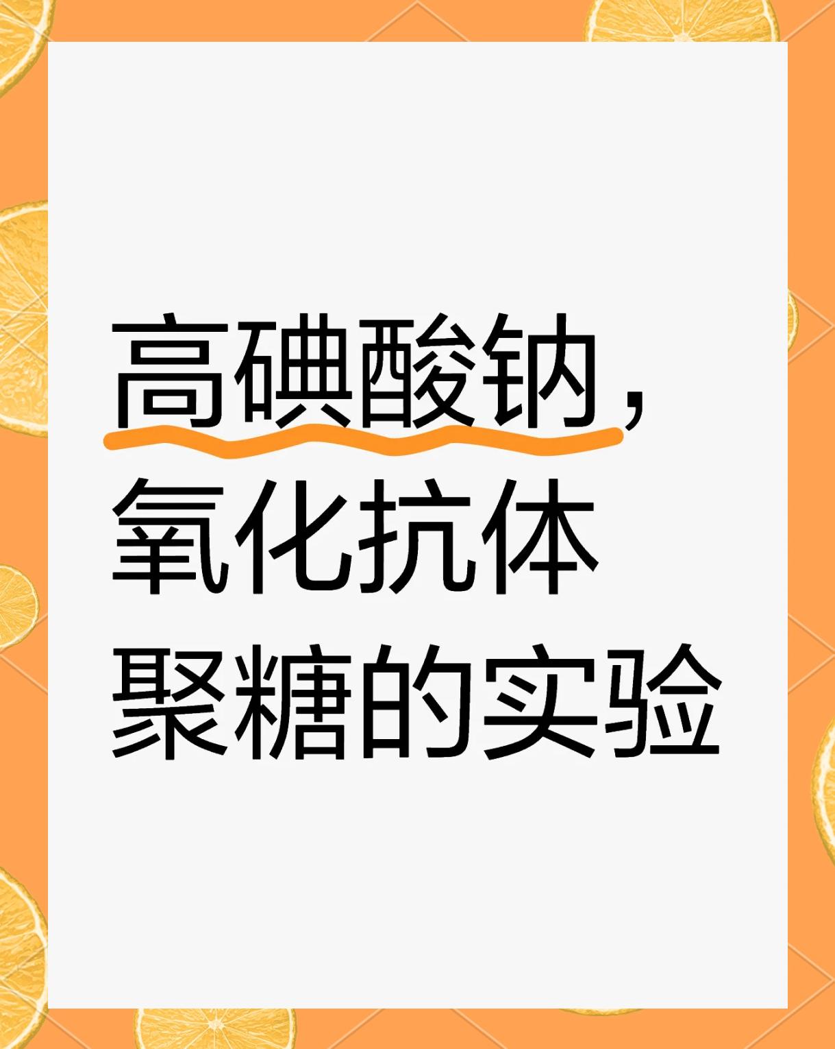 高碘酸鈉標(biāo)準(zhǔn)品7790-28-5過(guò)碘酸鈉用于氧化劑、催化劑視頻