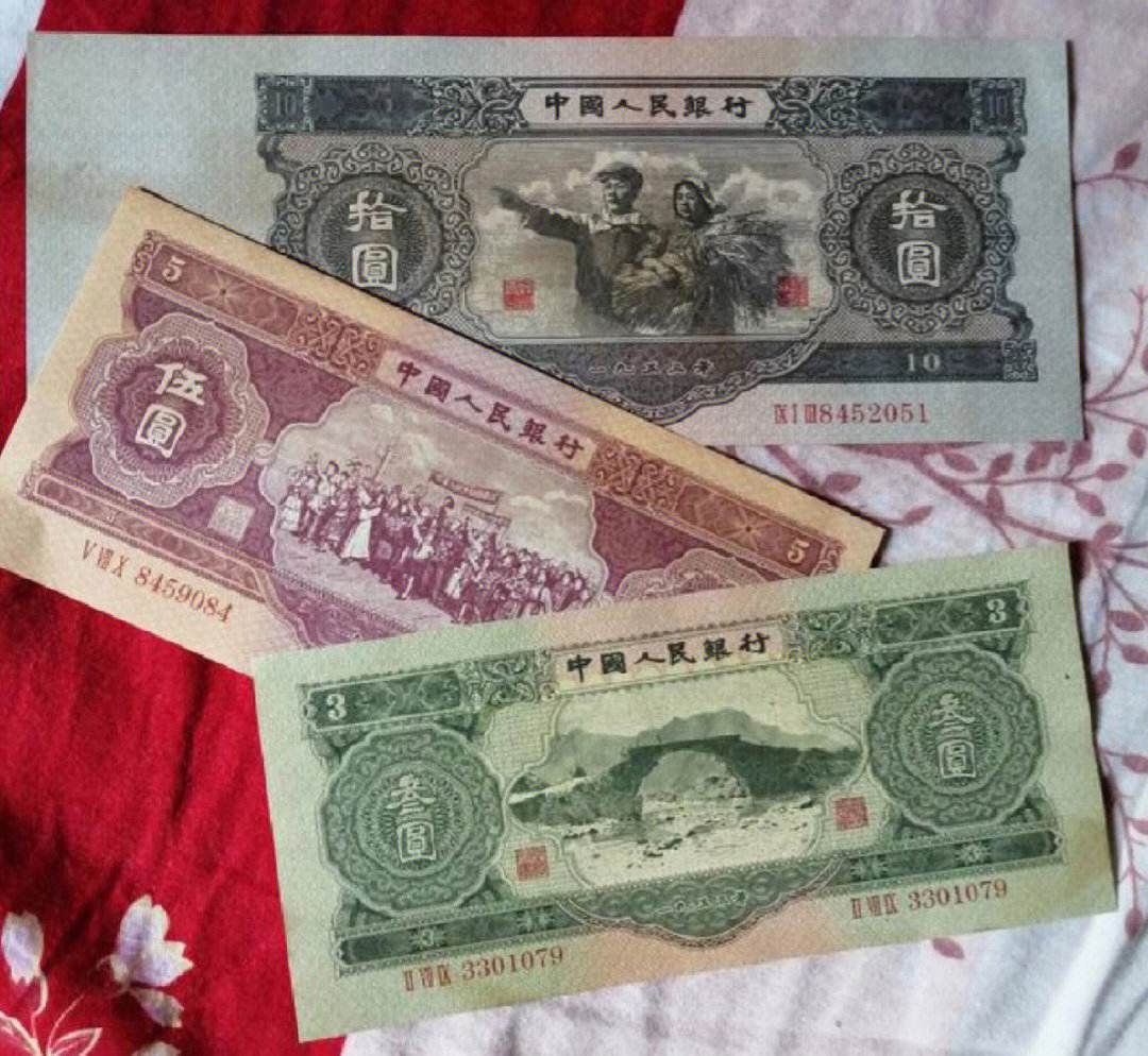 1953年拾元紙幣值多少錢1953年拾元紙幣Zui新價格視頻