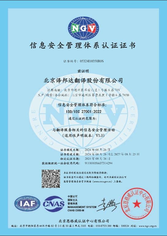 如何實施信息安全管理體系認證ISO27001費用含咨詢認證視頻