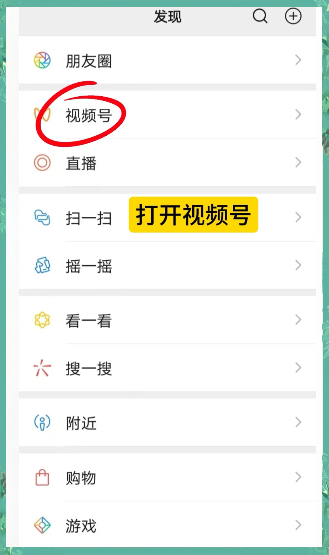 微信視頻號ADQ怎么投放?(投放方法與技巧)