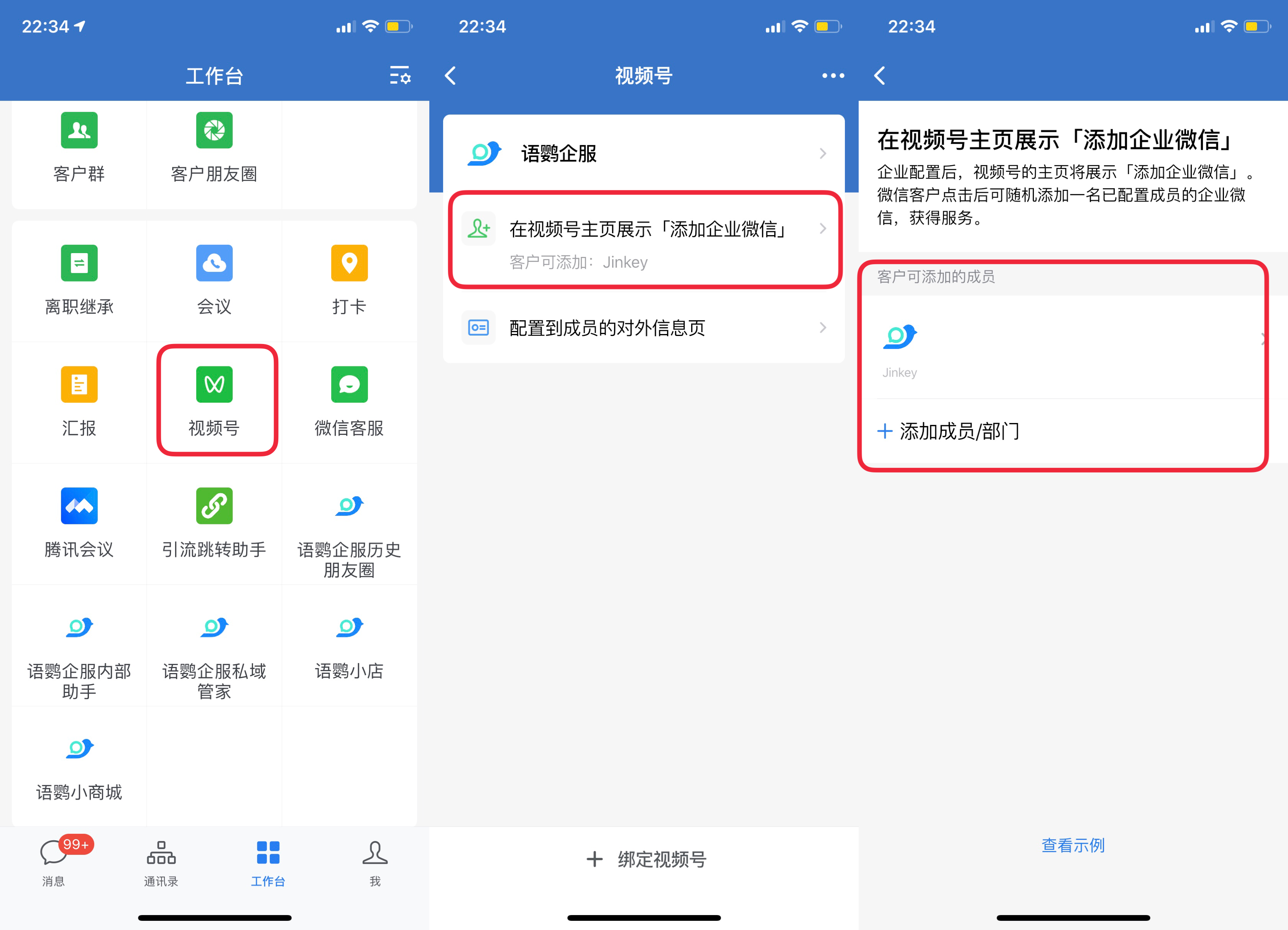 視頻號(hào)怎么認(rèn)證企業(yè)號(hào),2023年認(rèn)證攻略(案例)
