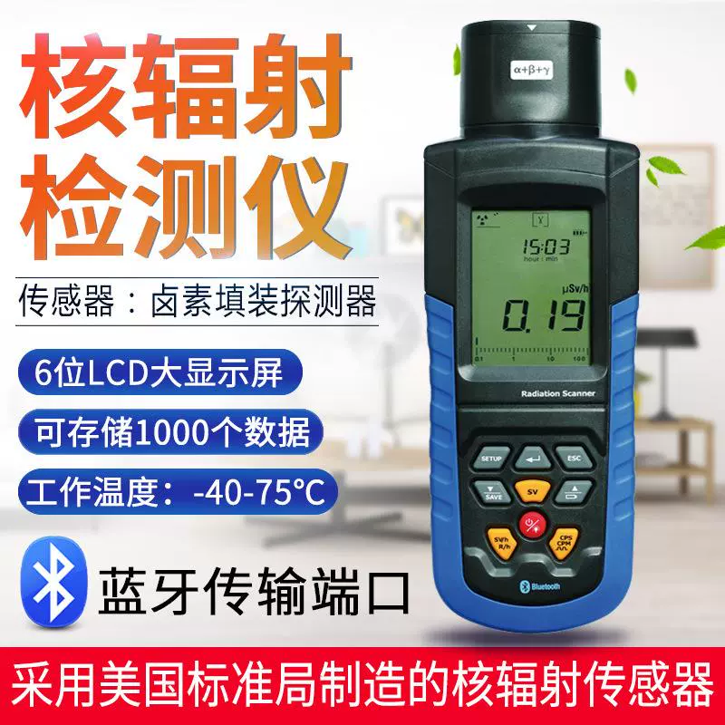 一支蓋革計數管測定輻射射線檢測儀測量范圍:0.01-100mR/h
