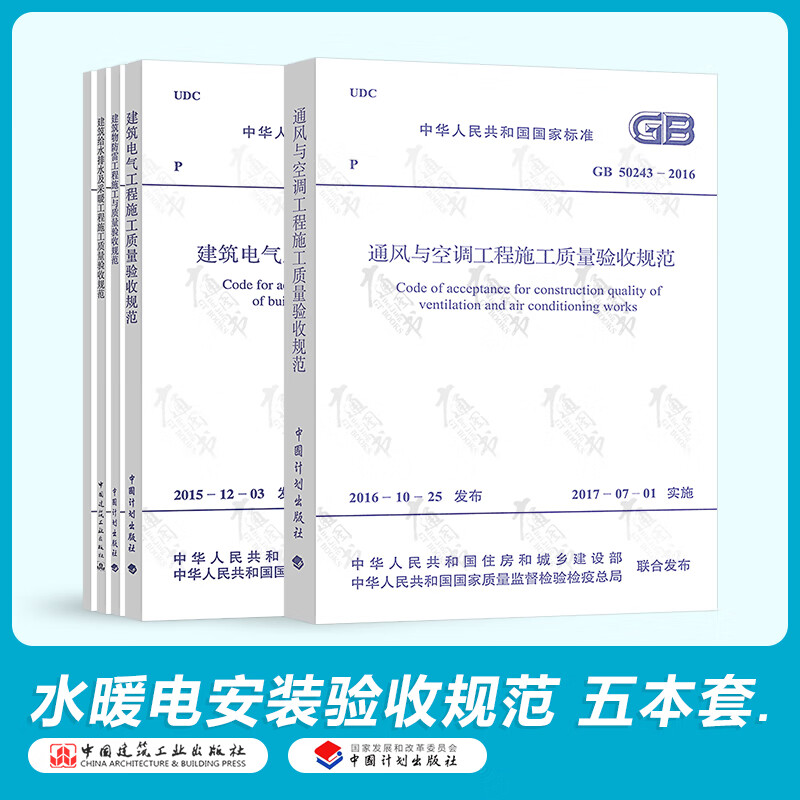 國標GB50243通風與空調(diào)工程施工質(zhì)量驗收規(guī)范測試視頻