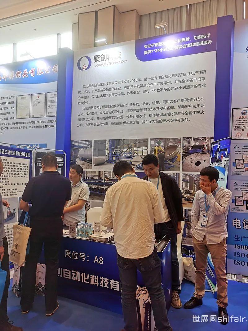 展會報道-中國石化裝備展覽會-2025中國化工技術裝備展