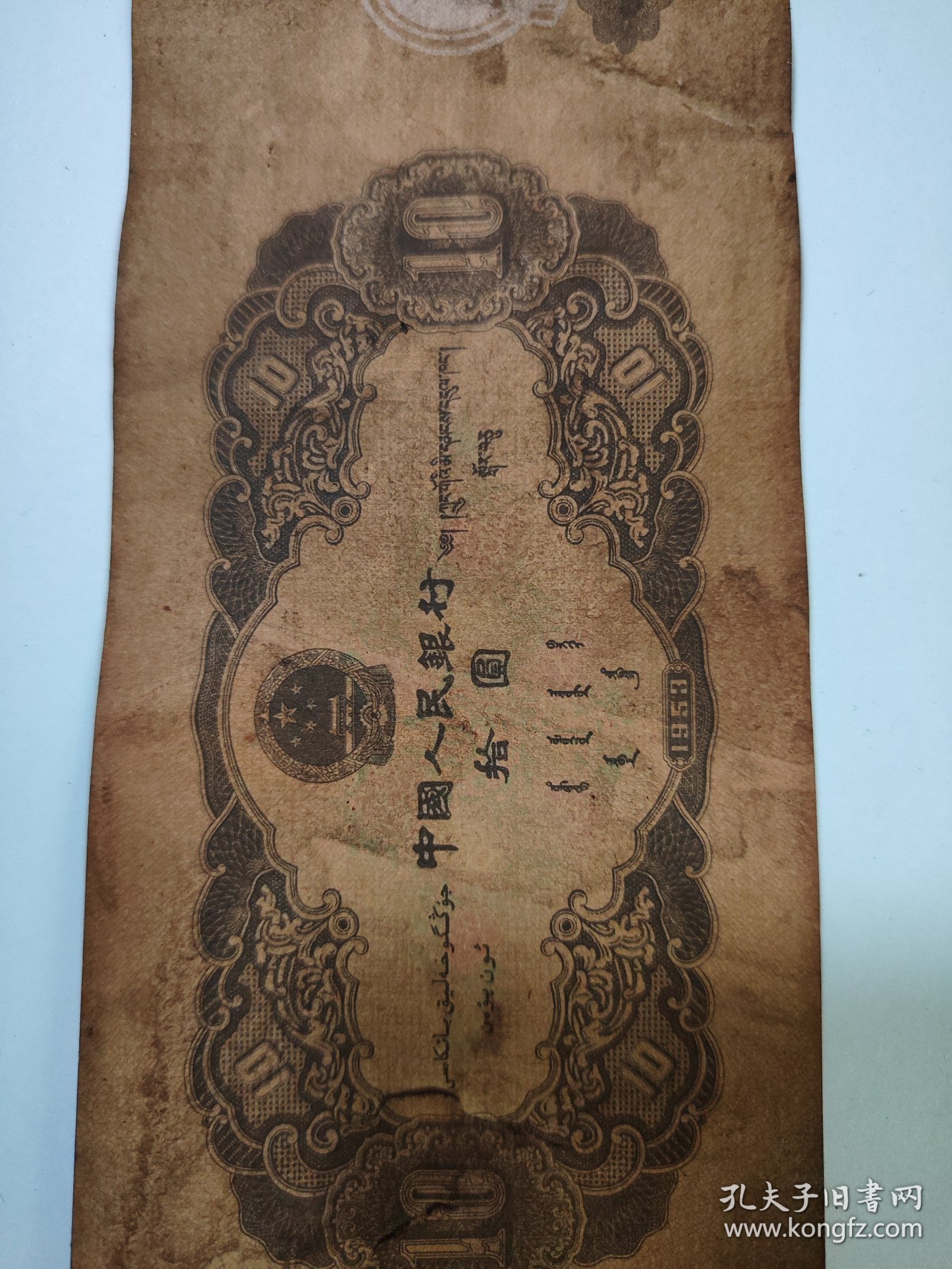 大黑十紙幣價(jià)格及真假鑒定評(píng)判方法常年上門高價(jià)回收視頻