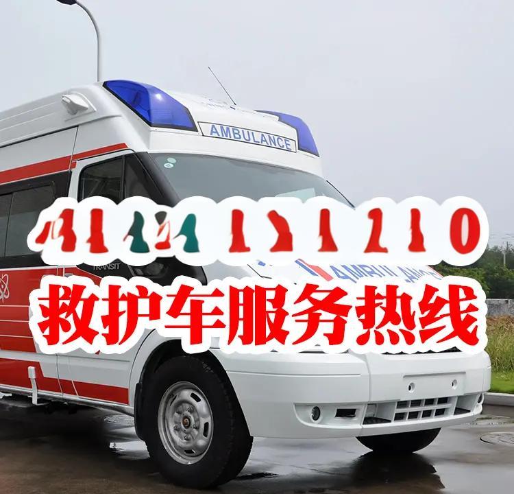 鷹潭救護車危重病人轉(zhuǎn)院跨省救護車護送收費標(biāo)準(zhǔn)視頻