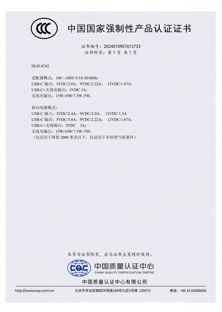 CQC和CCC認證的區別有CQC認證還要CCC認證嗎