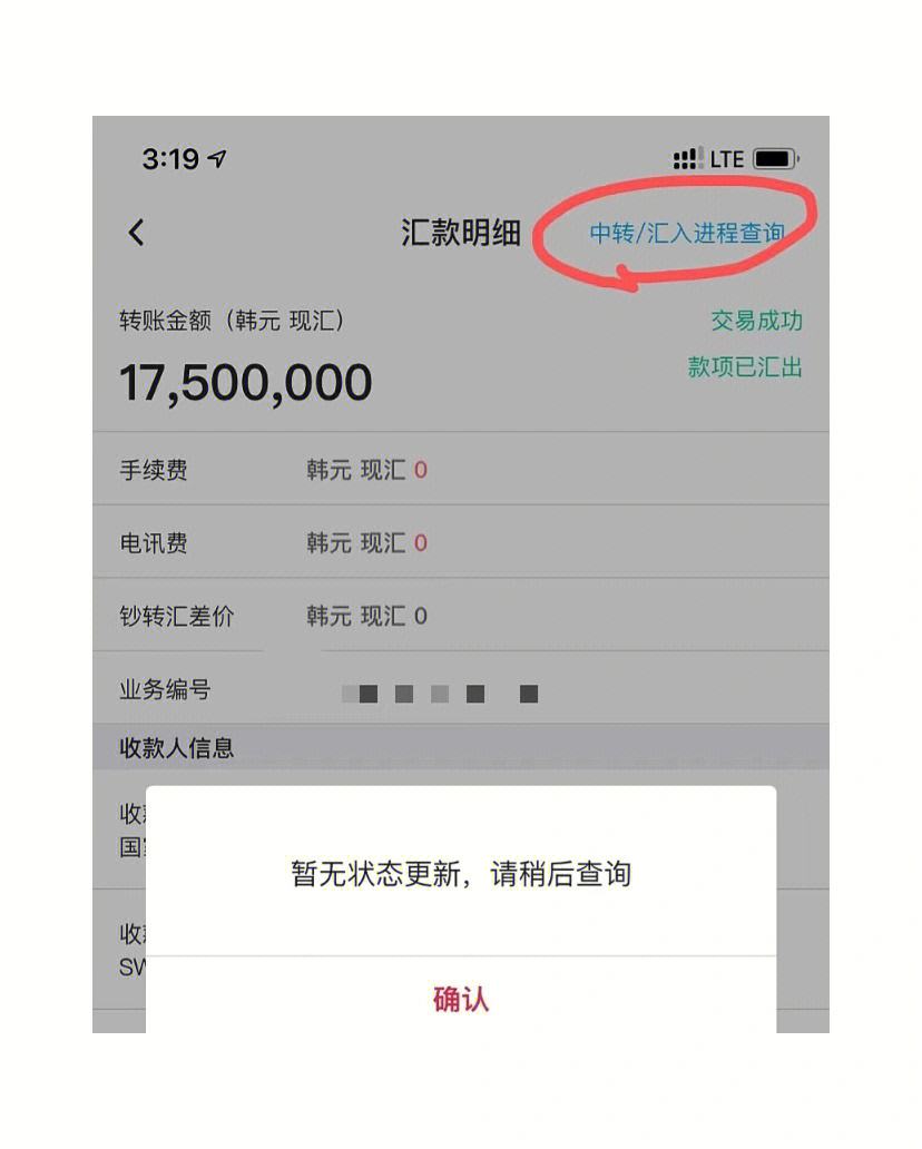 2022境內(nèi)匯款到境外賬戶需要辦理哪些手續(xù)(外管局聲明)