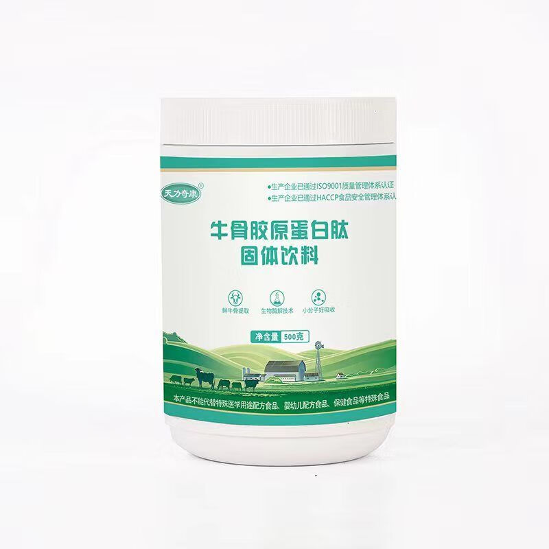 牛骨肽膠原蛋白牛骨膠原蛋白肽牛骨肽粉小分子肽視頻