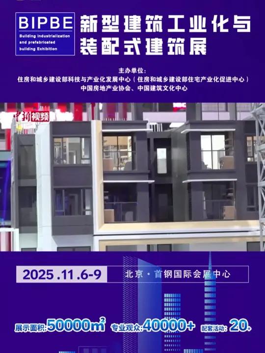 住博會——2025中國國際建筑金屬材料設備展覽會視頻