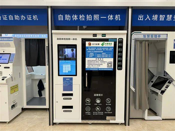 自助檢測機全身體檢智能自助健康檢測一體機視頻