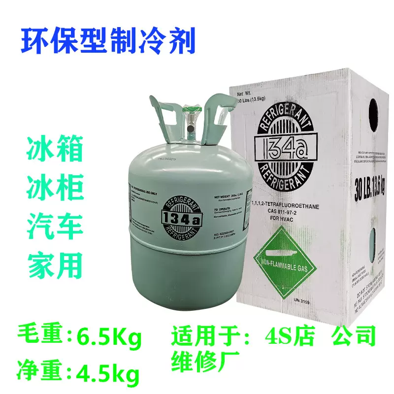 ?R455A環保型制冷劑中低溫系統可以替代R290冷媒