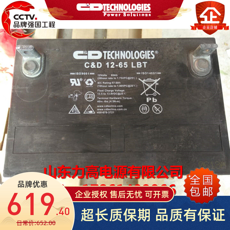 西恩迪(大力神)蓄電池C&D12-24LBT經銷