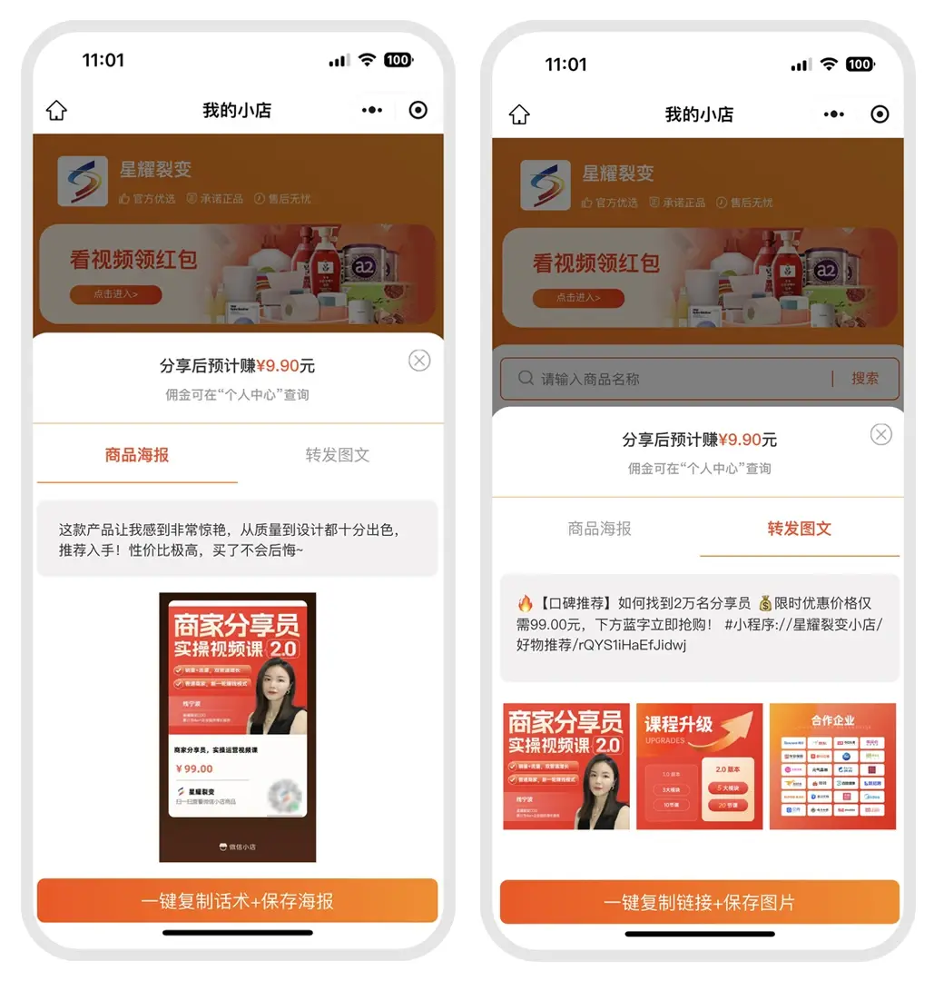 快手小店“快分銷”好物聯盟是什么模式?怎么開通快分銷?