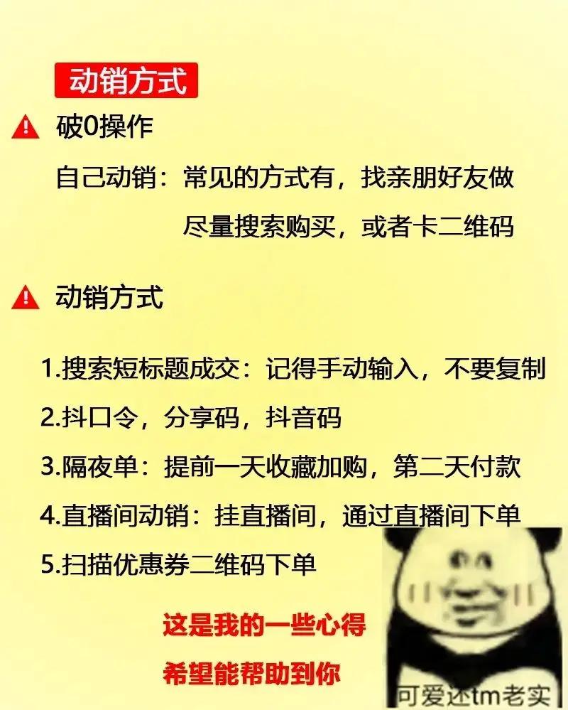 抖店小店個(gè)人店如何推廣?保姆級(jí)抖店運(yùn)營方案,新手必備!