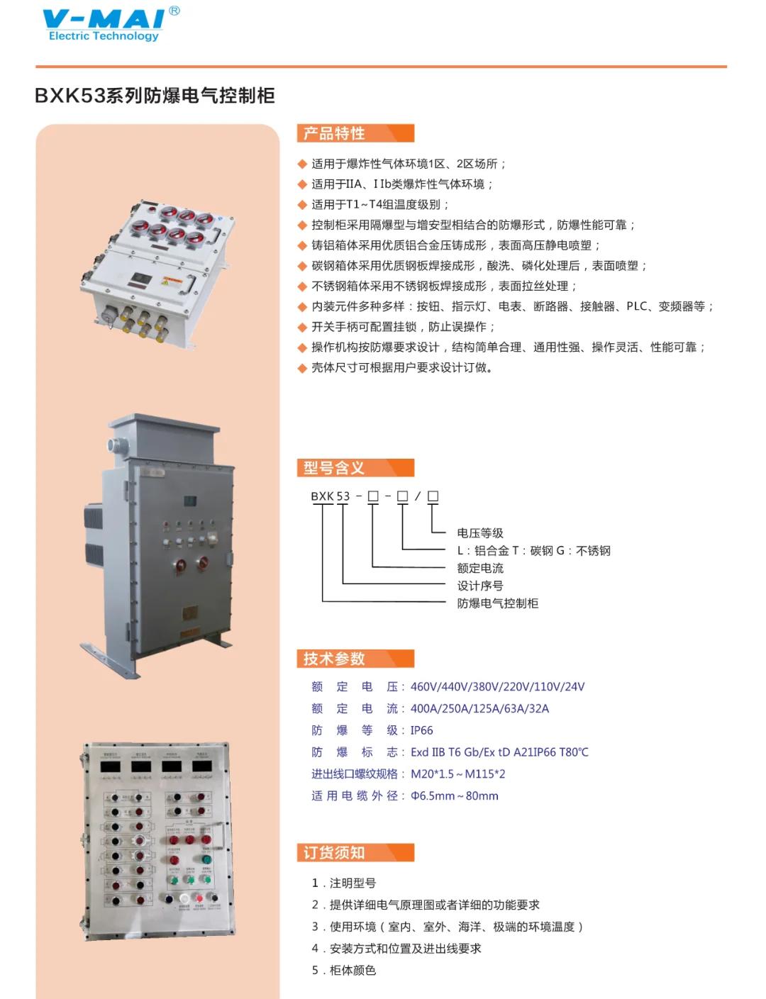 電氣設(shè)備和線路的絕緣性能測試項目,你了解多少?