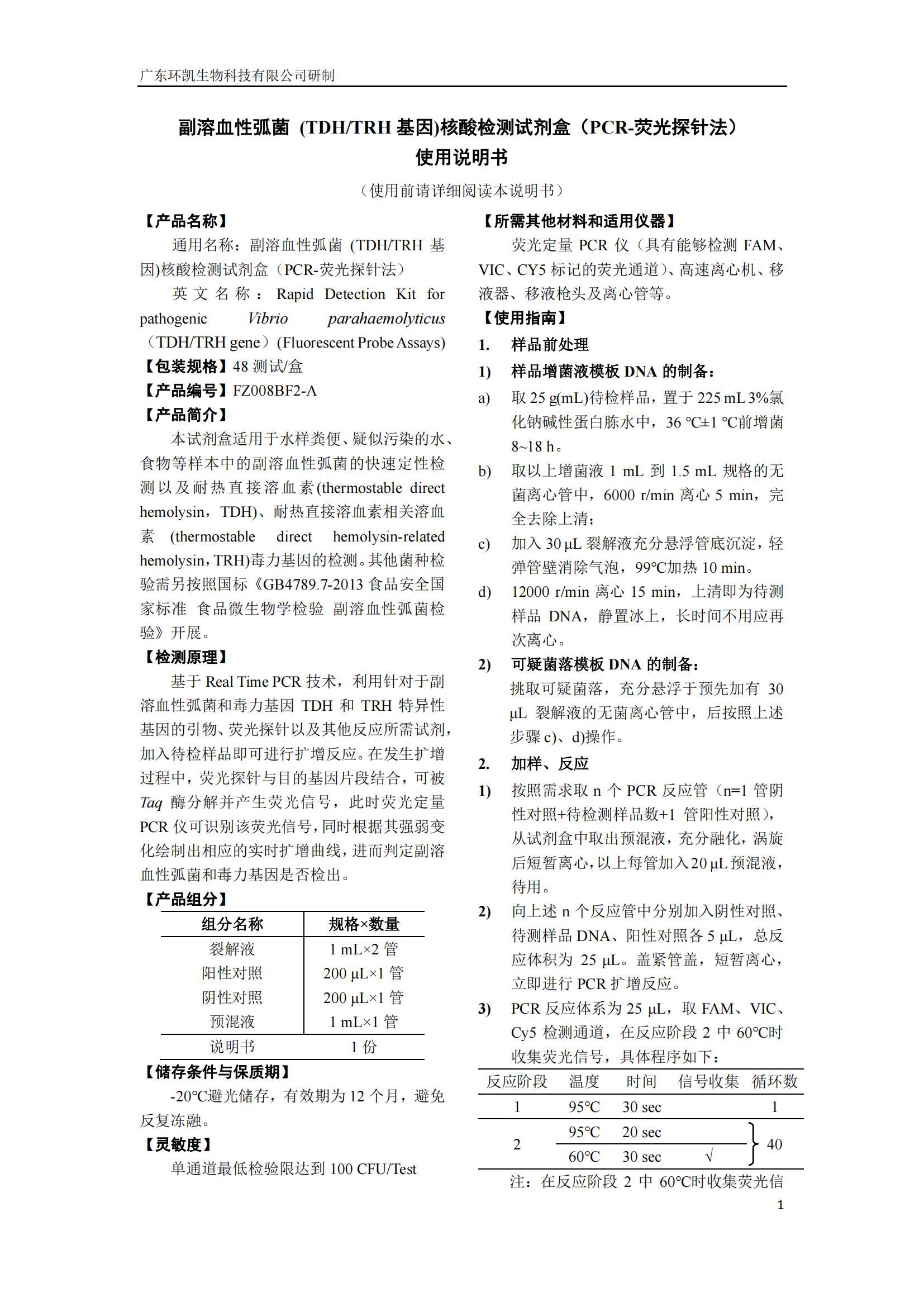 端粒酶活性檢測端粒檢測方法有哪些?周期短、費用低視頻