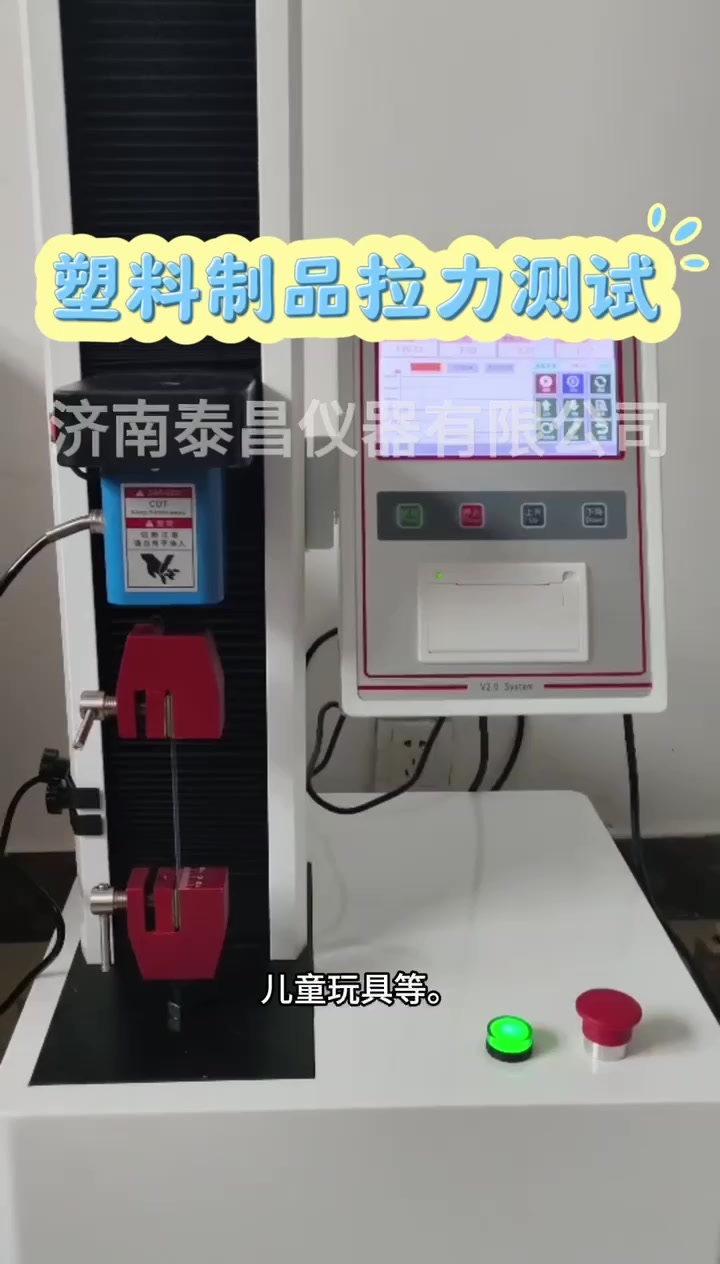 塑料主成分檢測塑料全成分檢測塑料制品檢測視頻