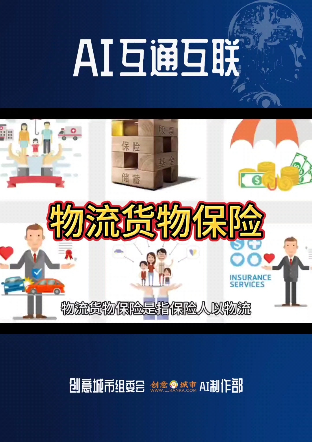 貨物險找太平洋太平洋保險貨運陸運貨運保險物流貨運保險