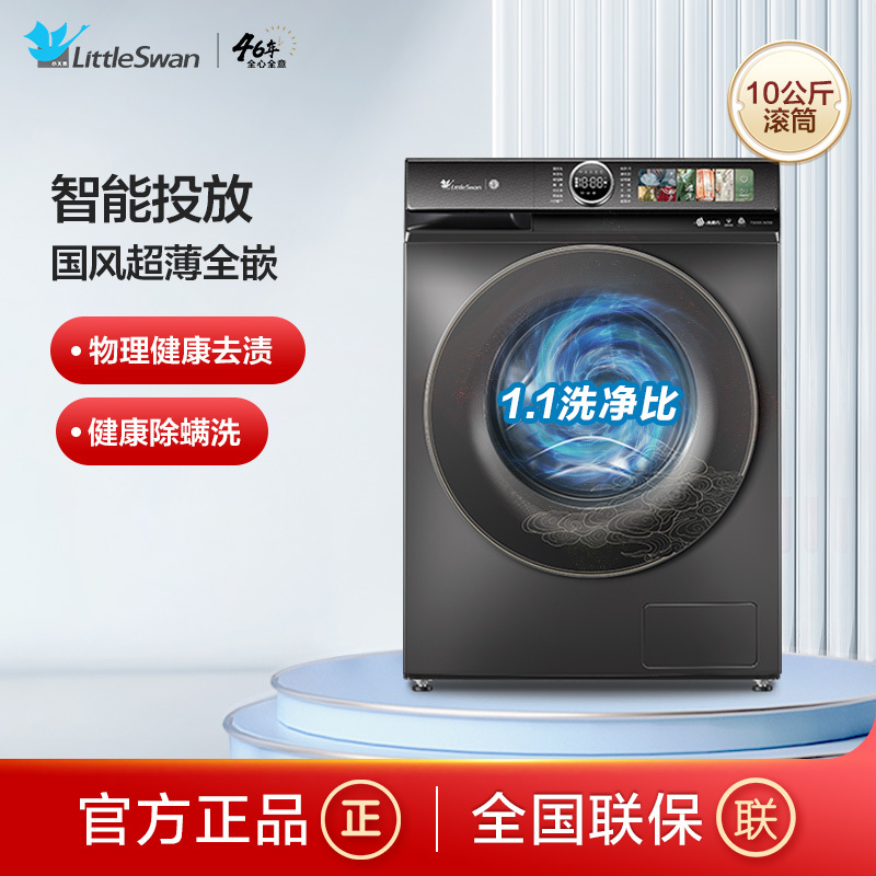 哪位清楚家庭用小天鵝洗衣機6kg合適還是7kg合適