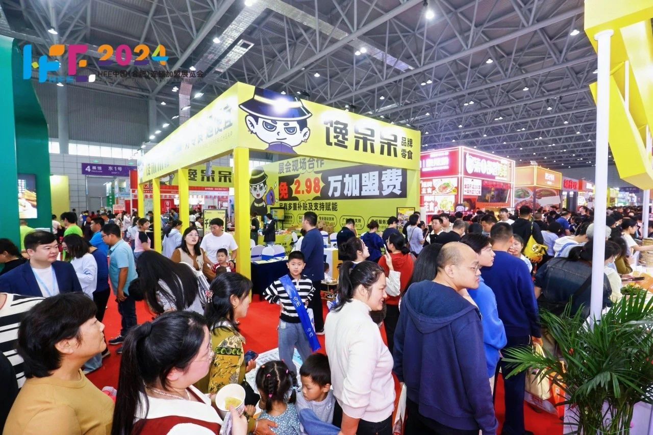 2025中國特許加盟展上海加盟展北京加盟加盟展