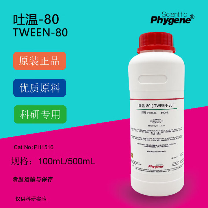 乳化劑液體吐溫609005-67-8消泡劑潤滑劑視頻