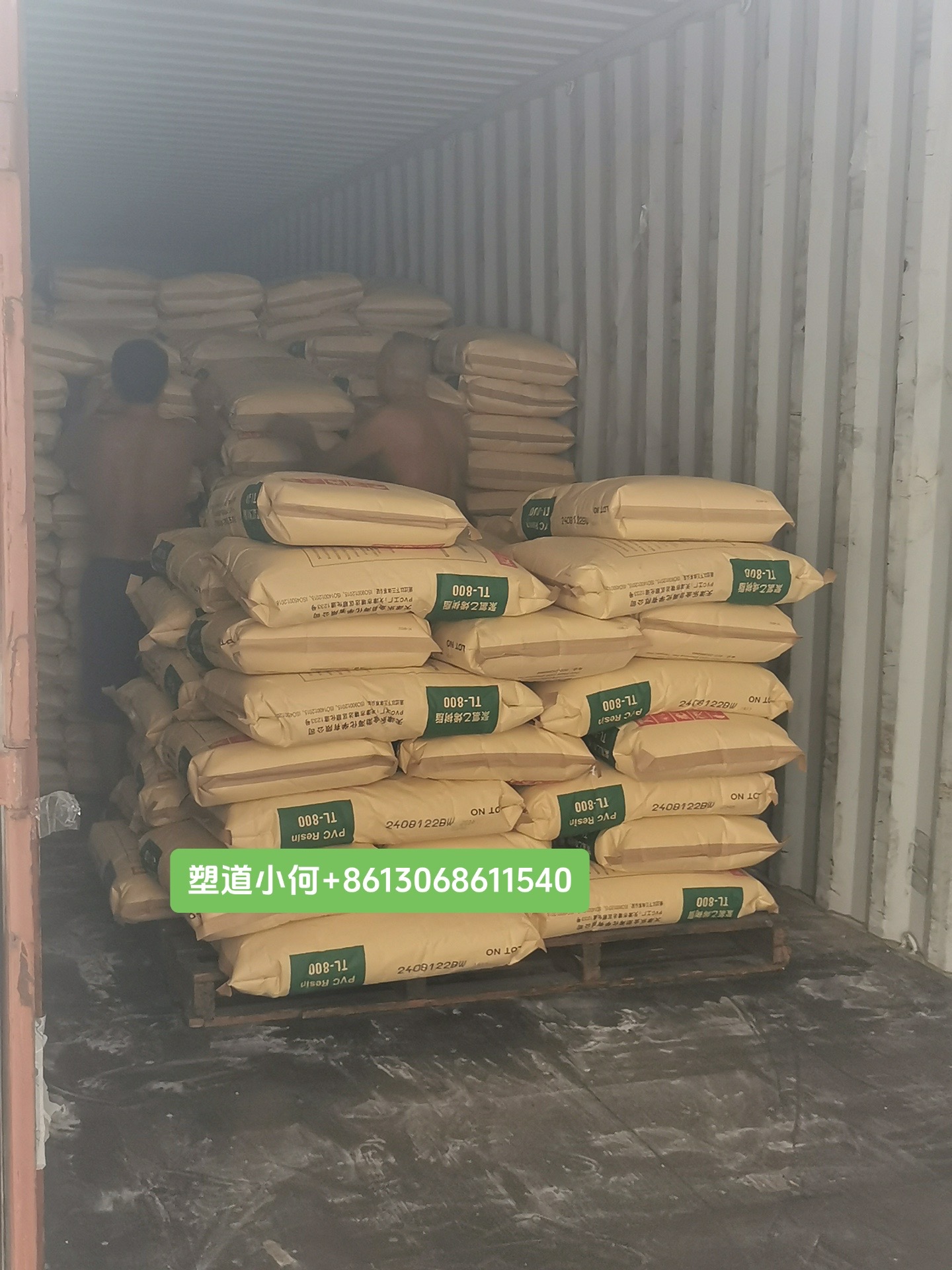 糊用聚氯乙烯樹脂(pvc糊樹脂)工業上配制9002-86-2