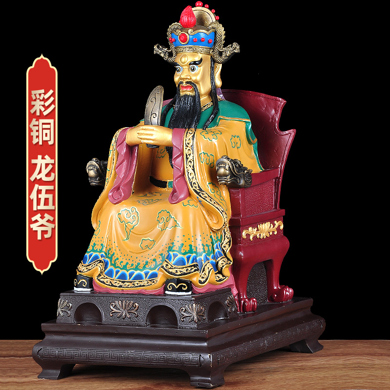 龍五爺神像五臺山黑五爺神像廣濟龍王菩薩神像財神爺神像塑像