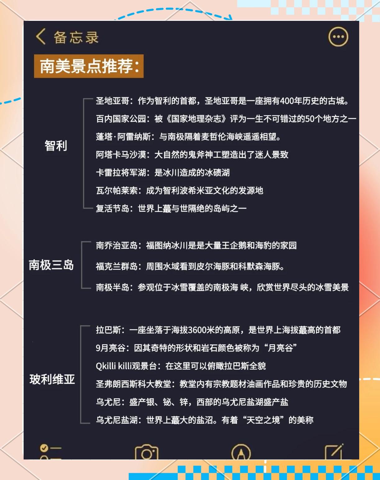 南美投資指南:秘魯和其他臨近的國(guó)家比,投資優(yōu)勢(shì)有哪些?