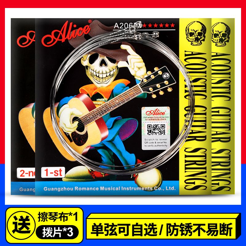 Alice愛麗絲1弦A203民謠吉他散弦批發木吉他民謠一弦