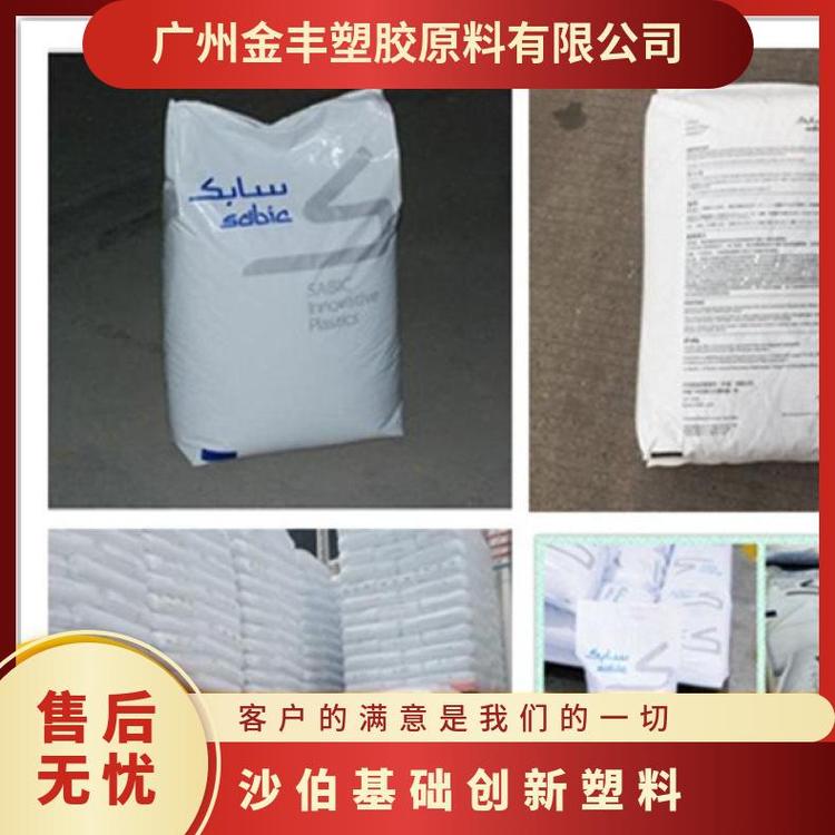PBT(沙比克)物性參數官方沙特物性表詳細視頻