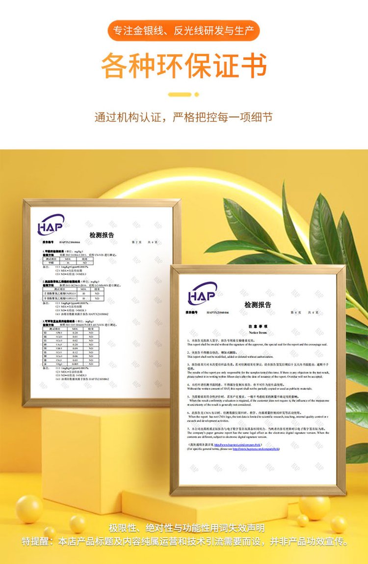 MH型1815(15D的錦綸絲和18C的金銀絲)