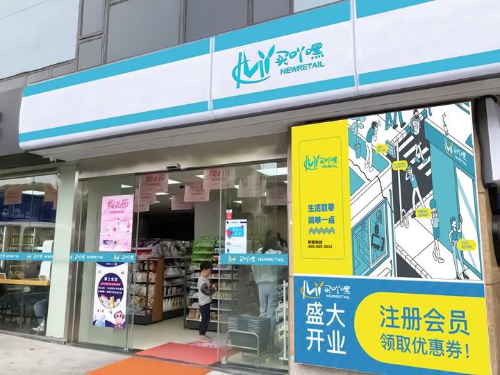 民權連鎖7便利加盟柒便利專業便利店加盟連鎖7便利加盟費